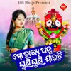 About Mo Bhagya Padma Ghunchi Ghunchi Jauchi Song